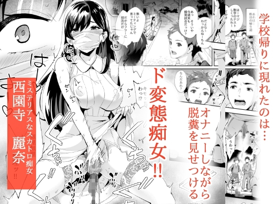 現れた痴女は年下喰いのスカトロ変態でした [Bonsketch] | DLsite 同人 - R18