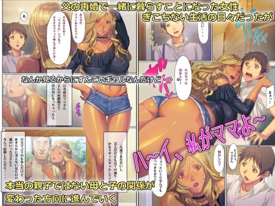 我が家にギャルママがやってきた!! [FOOL´s ART GALLERY] | DLsite 同人 - R18