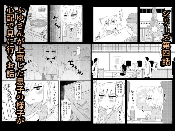 ロリババお義母さんは押しに弱い4 [LBL] | DLsite 同人 - R18