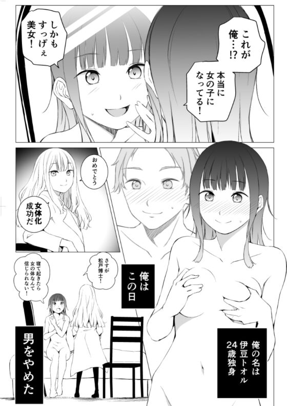 可視恋人 [春待氷柱] | DLsite 同人 - R18