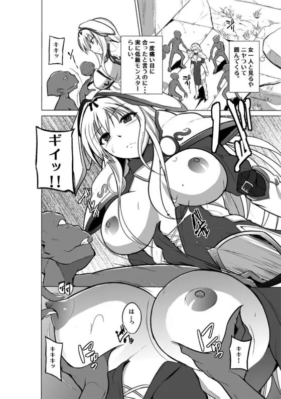 ダンジョントラベ○ーズ ささらの秘め事2 [千葉産地] | DLsite 同人 - R18