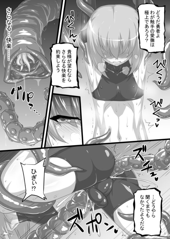 少年が搾精生物の餌食となる合同誌 悦楽編 [とろとろレジスタンス] | DLsite 同人 - R18