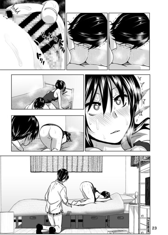 妹のおっぱいがまるだしだった話3 [すぺ] | DLsite 同人 - R18