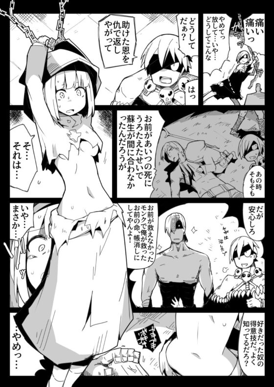 パーティーから追放されたS級死霊術師 [サークルぷしし] | DLsite 同人 - R18