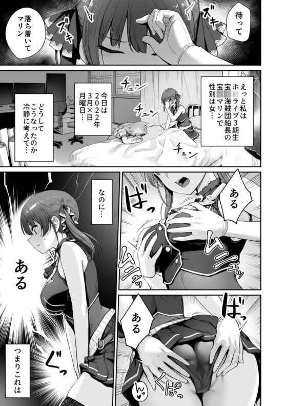 マリンのヤり散らかしWEEK [紅紫] | DLsite 同人 - R18