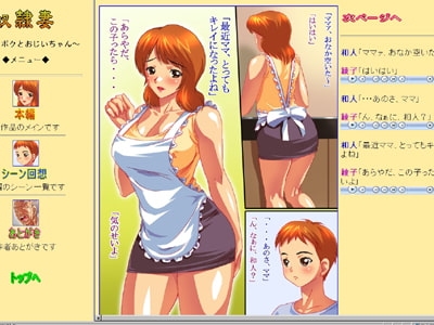 奴隷妻 ～ママとボクとおじいちゃん～ [煩悩本舗] | DLsite 同人 - R18