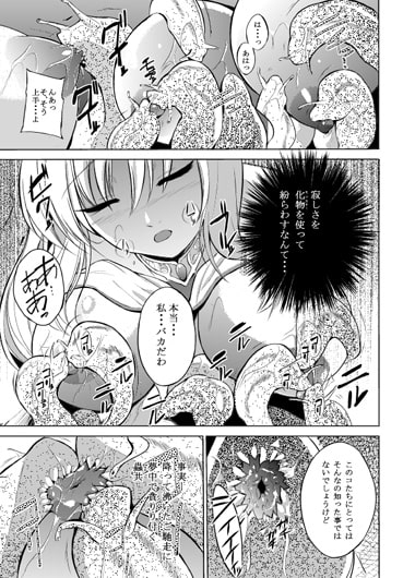 ダンジョントラベ○ーズ ささらの秘め事 [千葉産地] | DLsite 同人 - R18