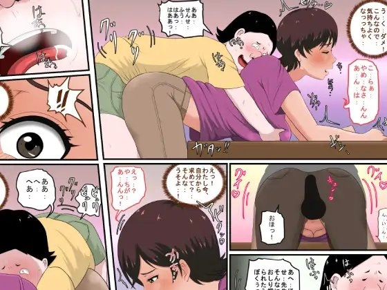 妻が家庭教師で油断しすぎている! [アルマロッソ] | DLsite 同人 - R18