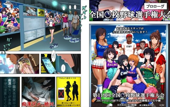 痴漢の夏休み [フリーズワールド] | DLsite 同人 - R18