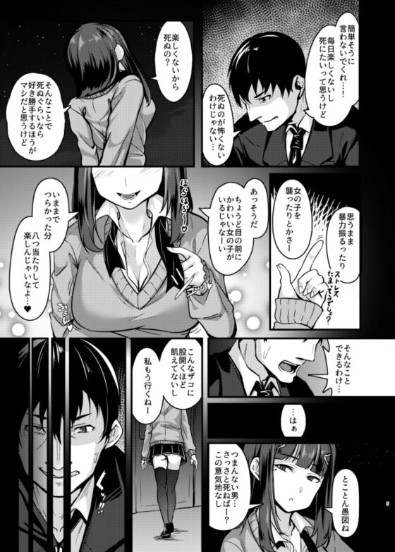 やさしいサキュバスちゃんと2 [GrayGreed] | DLsite 同人 - R18