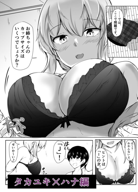 ねぇちゃんと風呂入ってる? [石ケンピ] | DLsite 同人 - R18