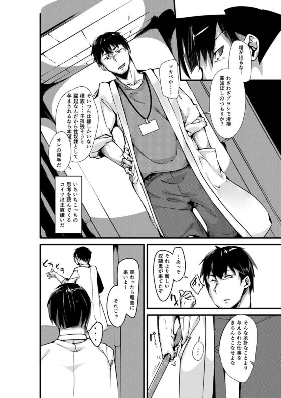 身堕TS奴隷鬼 [TSFのF] | DLsite 同人 - R18