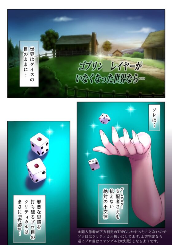 全滅パーティーレイプ [sad.co] | DLsite 同人 - R18