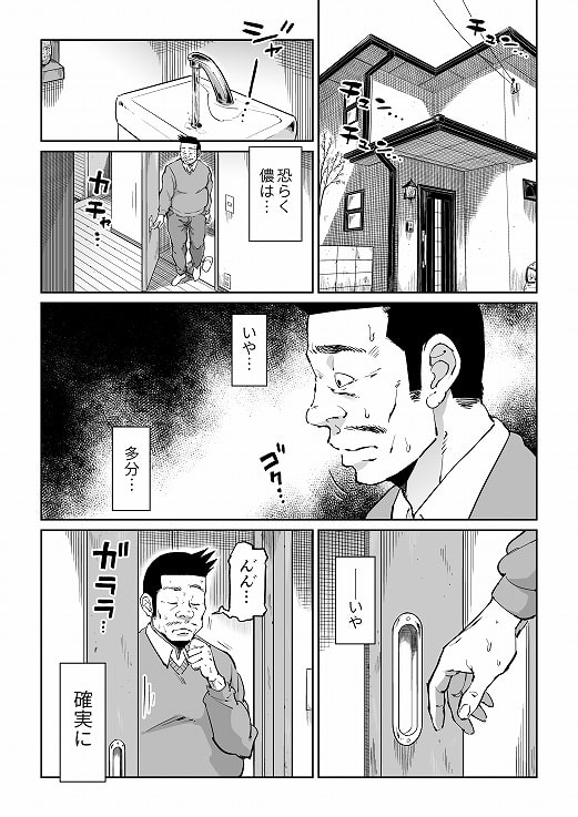 反抗的な息子の嫁に催眠かけてみた [しおじ] | DLsite 同人 - R18