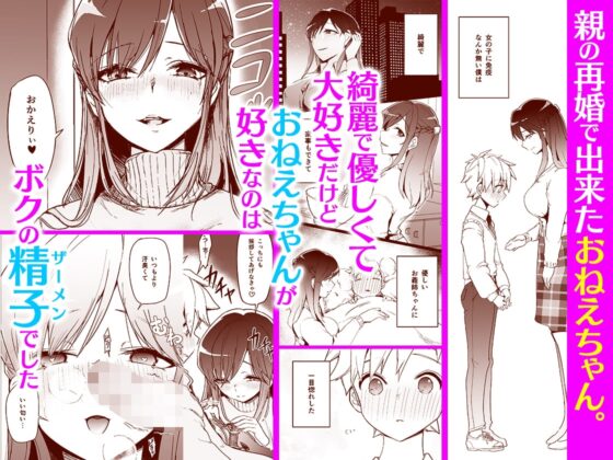 おねえちゃんのザーメンサーバー♪ [かく恋慕] | DLsite 同人 - R18