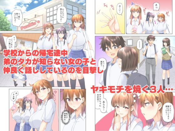 お姉ちゃんの忘れ物を届けに来たハズなのに…4 [綾枷家の猫] | DLsite 同人 - R18