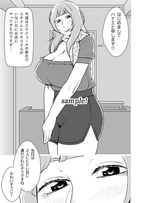 マゾ喰いメンズエステ3 [インプリズン] | DLsite 同人 - R18