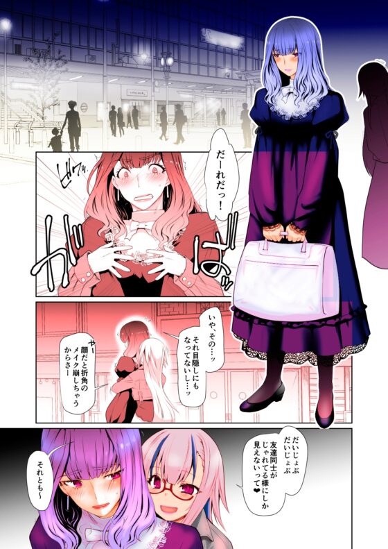 開花 或る花が芽吹く話 [龍企画] | DLsite 同人 - R18