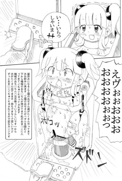 少女物品化計画 [LOL] | DLsite 同人 - R18
