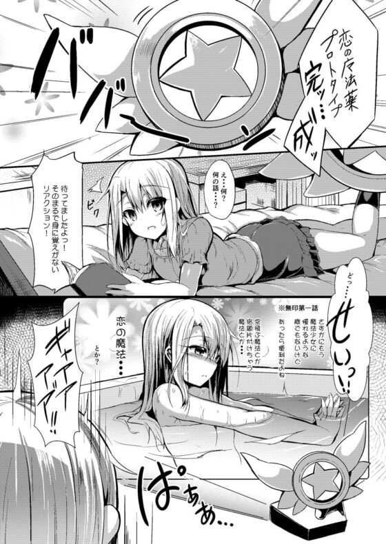 いもうとはお兄ちゃんと将来的にフラグをたてたい [ASTRONOMY] | DLsite 同人 - R18
