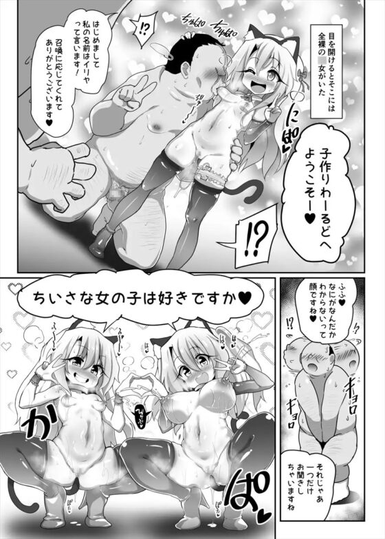 こづくりびーすと [コテ絵] | DLsite 同人 - R18