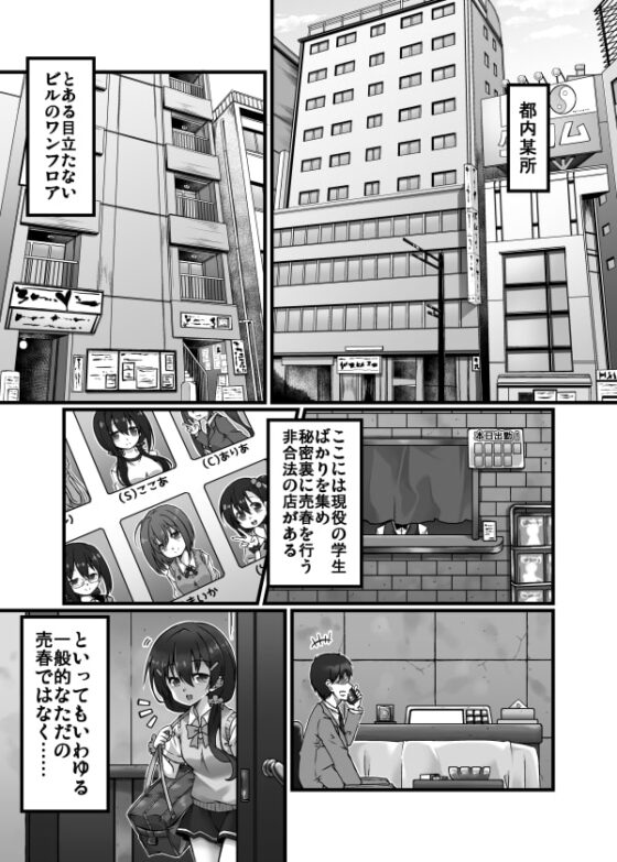 リトルドミナンス [しおゆで] | DLsite 同人 - R18