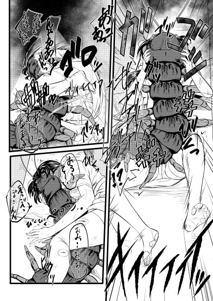 BRAIN EATER3 [Ryona's Station] | DLsite 同人 - R18