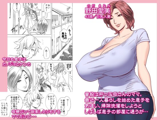 通いヅママ [リファイア] | DLsite 同人 - R18