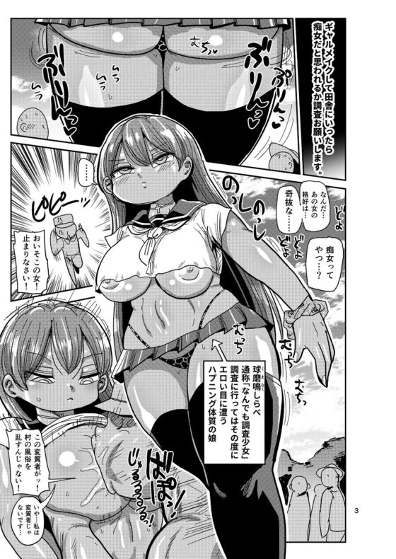 みんなの調査少女 [CRAFT] | DLsite 同人 - R18