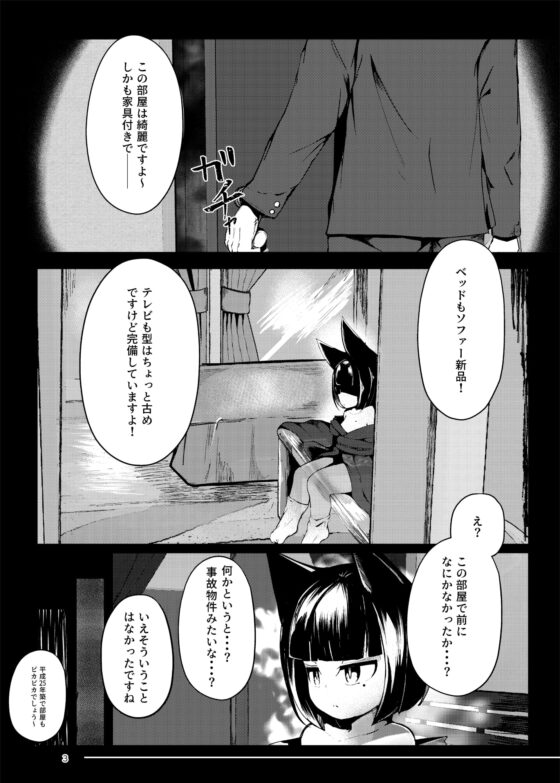 追体験<POV data-src-webp=