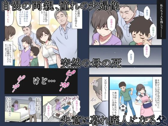 身代わり妻 亡き母の代わりに父親に抱かれる娘 [エクリプス] | DLsite 同人 - R18