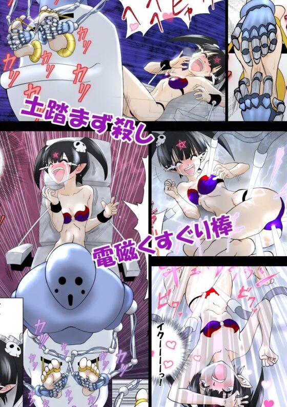 魔女の復讐Vol.6 [マジックハンズ] | DLsite 同人 - R18