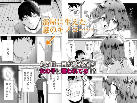 カサが開くとき [戸村屋] | DLsite 同人 - R18