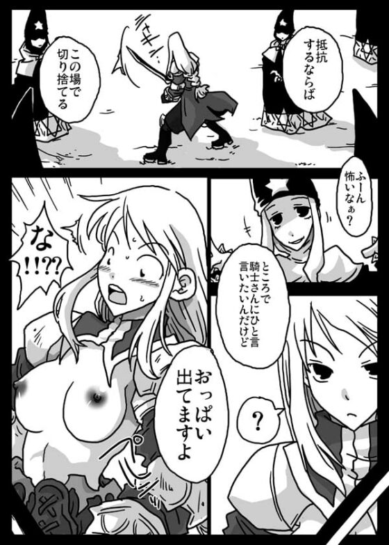 時間停止陵辱 [天原帝国] | DLsite 同人 - R18
