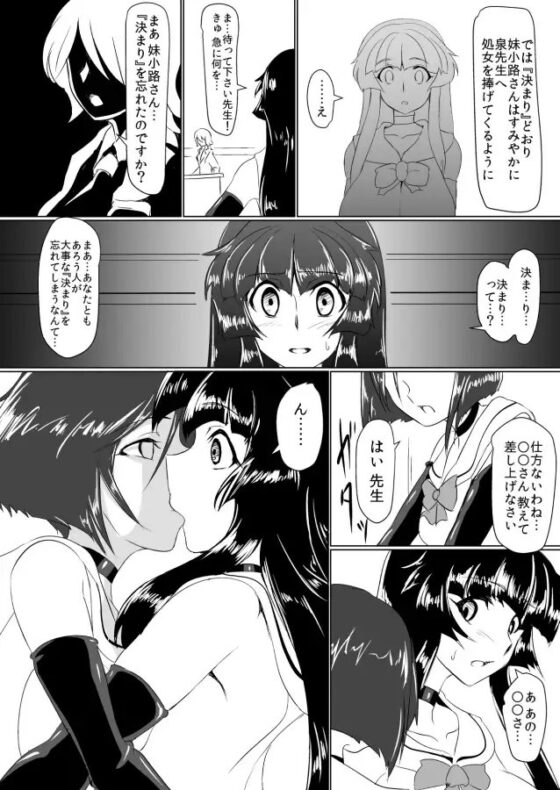 淫隷学園Vol.1 [堕ち玩] | DLsite 同人 - R18