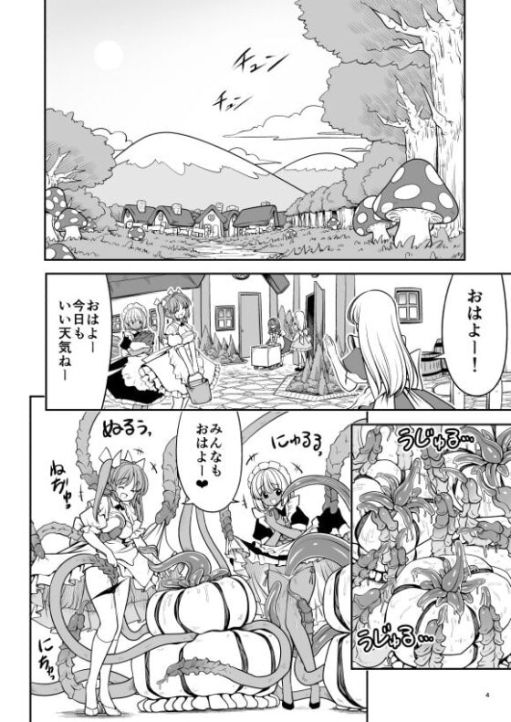 異種姦の国のアリス [世捨人な漫画描き] | DLsite 同人 - R18