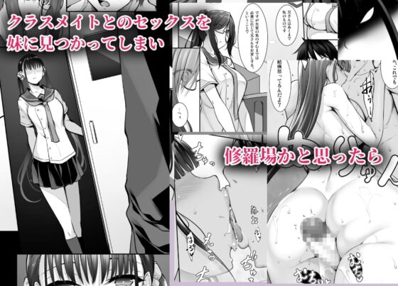 シスアナ4 [In The Sky] | DLsite 同人 - R18