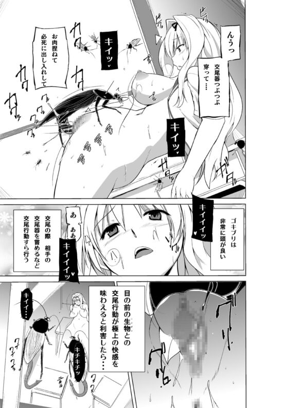 蟲のお遊戯2 [千葉産地] | DLsite 同人 - R18