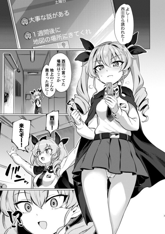 ちんぽやくざみぽりん  まほチョビ純愛編 [焼きたてジャマイカ] | DLsite 同人 - R18