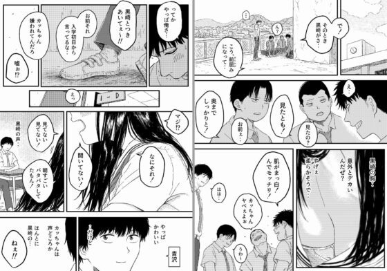 同じクラスの黒崎さんは仲が悪いはずのアイツと [Blue Percussion(ブルー・パーカッション)] | DLsite 同人 - R18