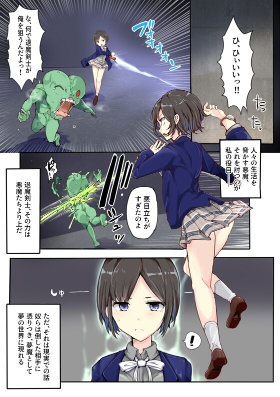 表裏の戦闘記録～ナイトメアハンター～ [/] | DLsite 同人 - R18