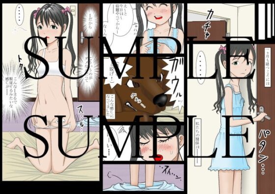 私んちのお犬様01 [はるはる堂] | DLsite 同人 - R18