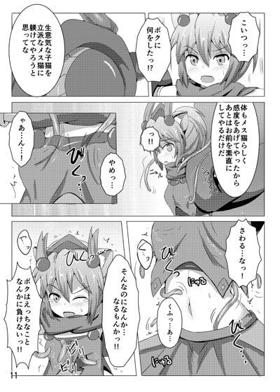 駆錬輝晶 クォルタ アメテュス #3 [下り坂ガードレール] | DLsite 同人 - R18