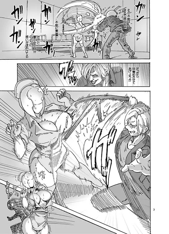 SZOK～泡頭看護師(他)とデロデロ混濁セックス～ [OKTM] | DLsite 同人 - R18