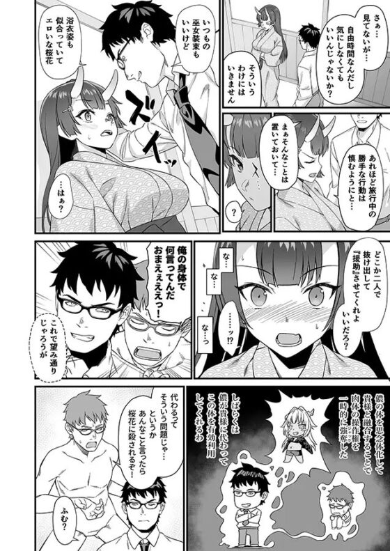 援助交配7 [アットホーム酒家] | DLsite 同人 - R18