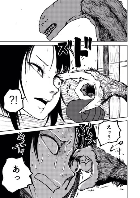 獄落魔獣 [三毛猫飯店] | DLsite 同人 - R18