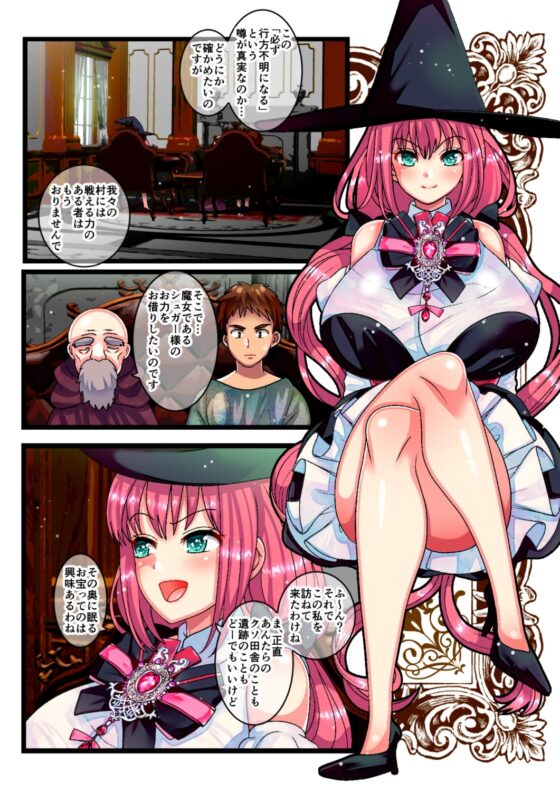 敗北隷嬢 [ぼたもちの宴] | DLsite 同人 - R18