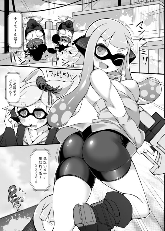 エッチなインクを塗りたく～るテンタクル [Stapspats] | DLsite 同人 - R18
