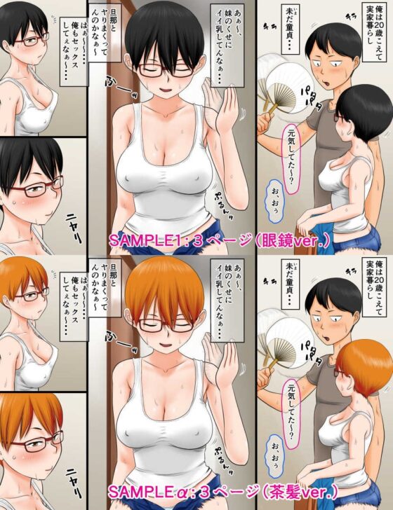 先日、何故か妹がヤらせてくれたんで童貞卒業できちゃった話 [AIM] | DLsite 同人 - R18