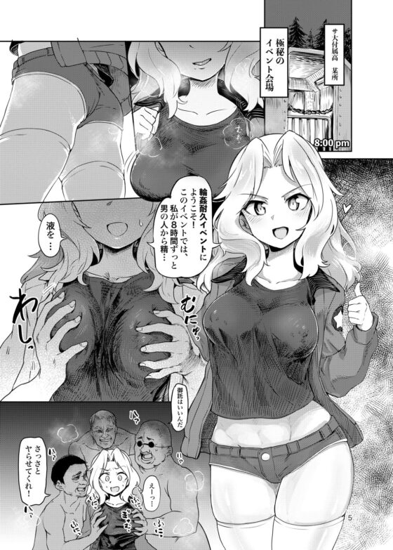 連続耐久8時間(おケイさんが8時間ぶっ通しで耐久えっちする本) [焼きたてジャマイカ] | DLsite 同人 - R18